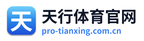 天行体育官网 Logo